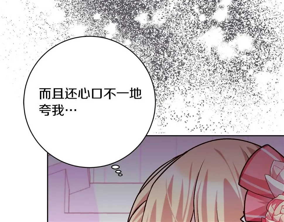 第18话 当众揭穿 第112页
