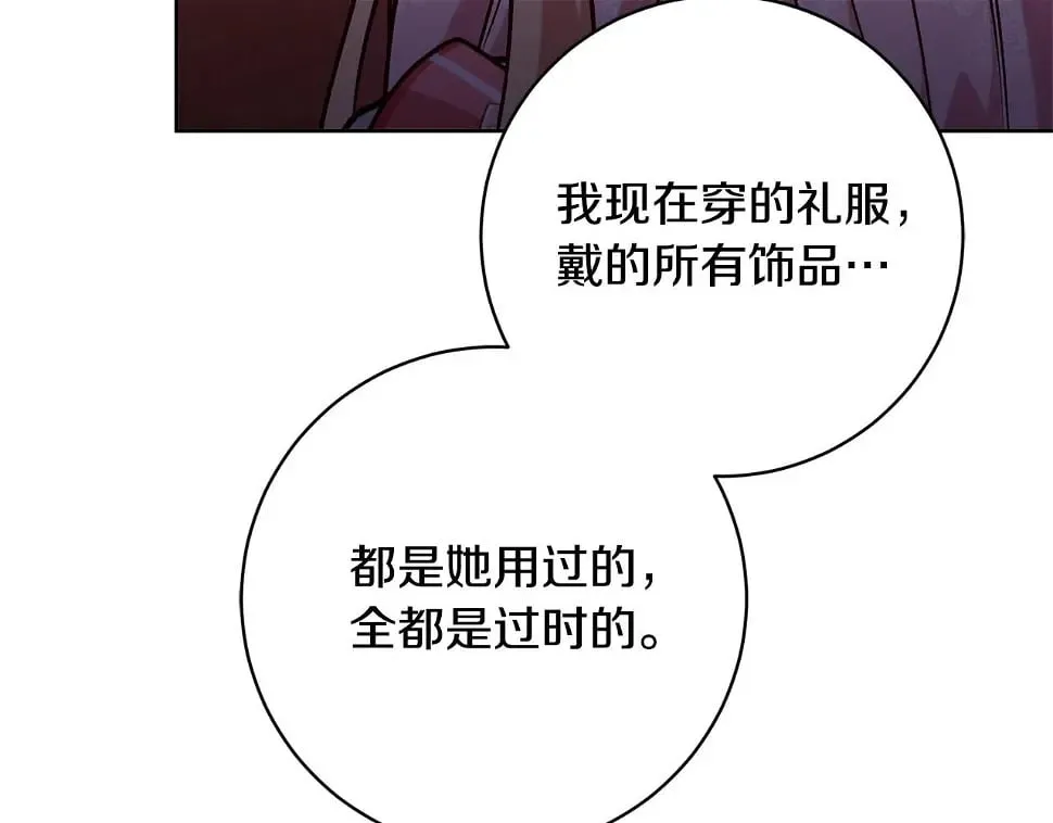 第18话 当众揭穿 第114页