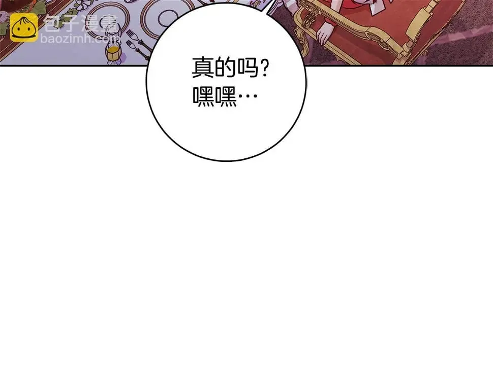 第18话 当众揭穿 第117页