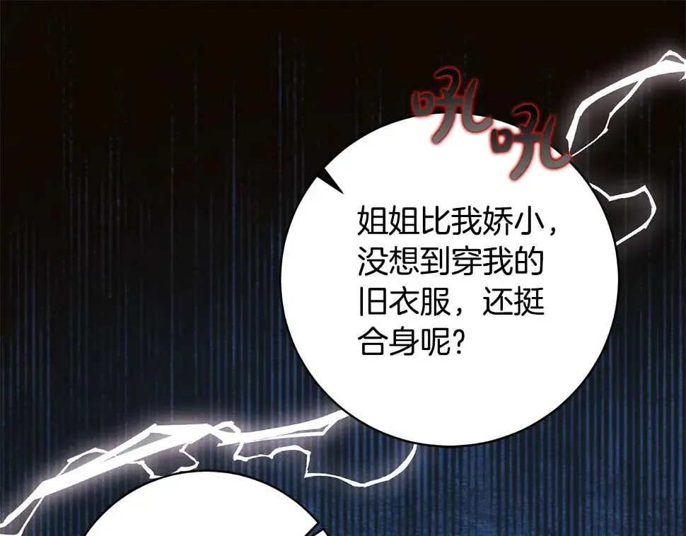第18话 当众揭穿 第118页