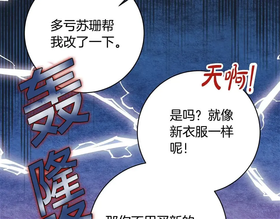 第18话 当众揭穿 第119页