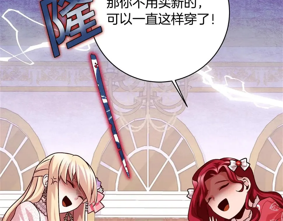 第18话 当众揭穿 第120页