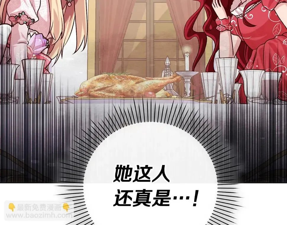 第18话 当众揭穿 第121页