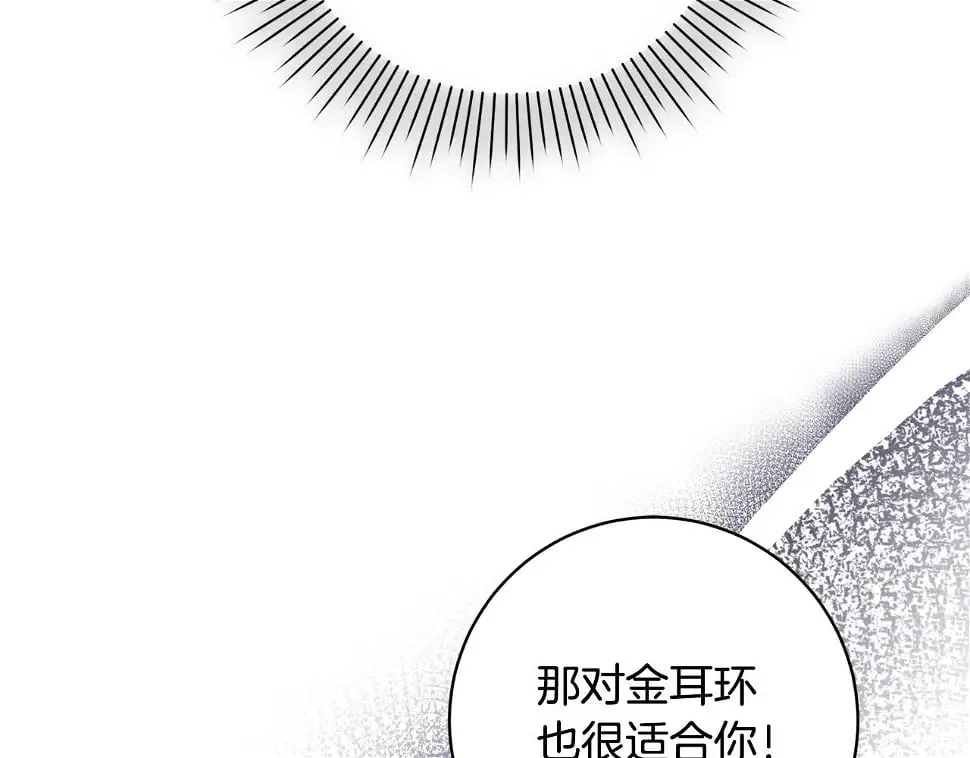 第18话 当众揭穿 第122页