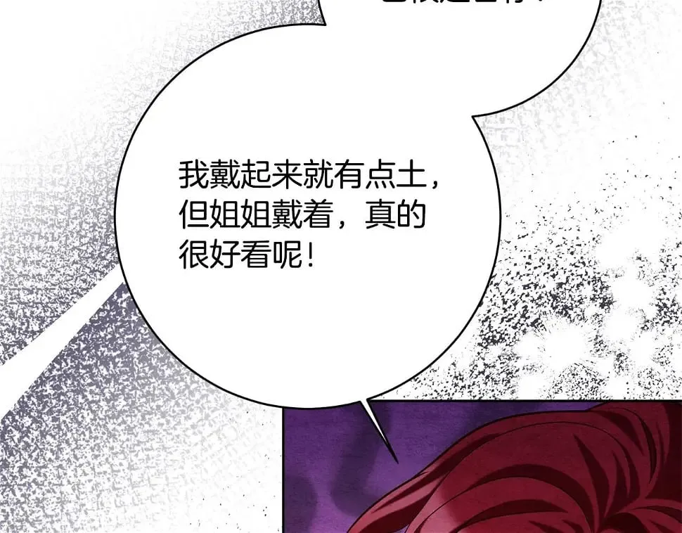 第18话 当众揭穿 第123页