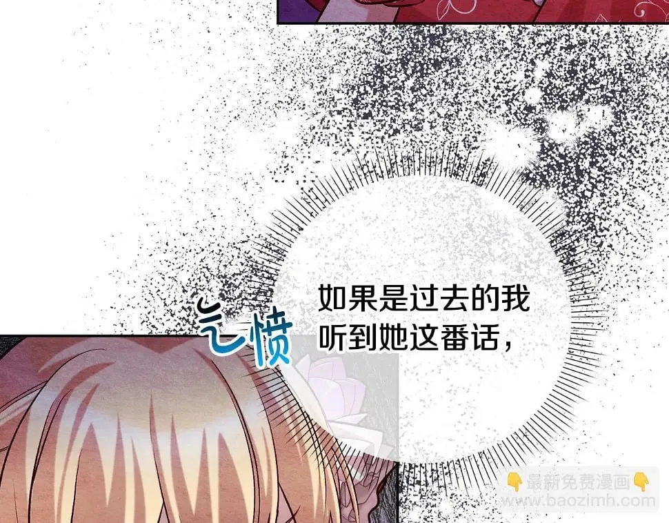 第18话 当众揭穿 第125页