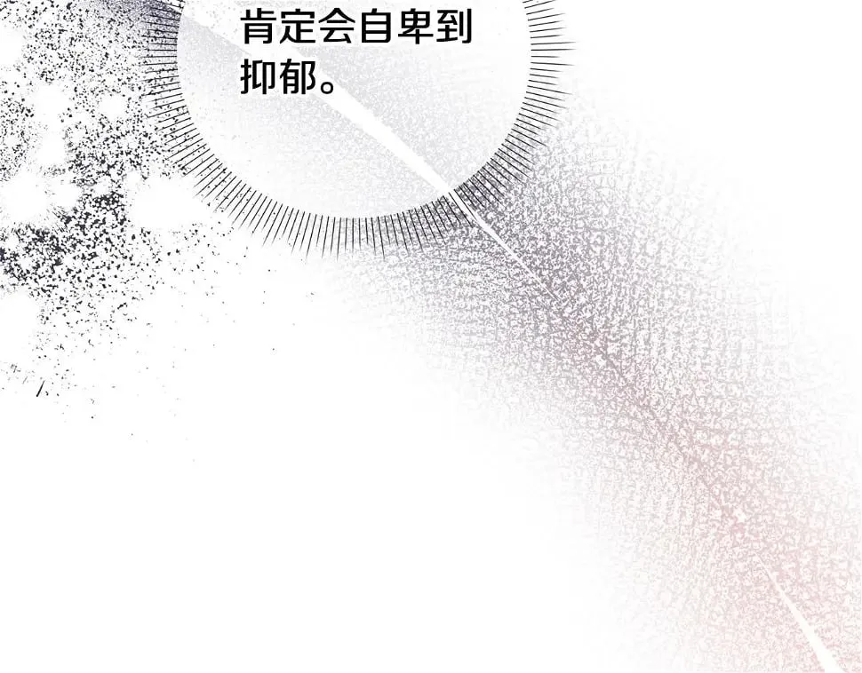 第18话 当众揭穿 第127页