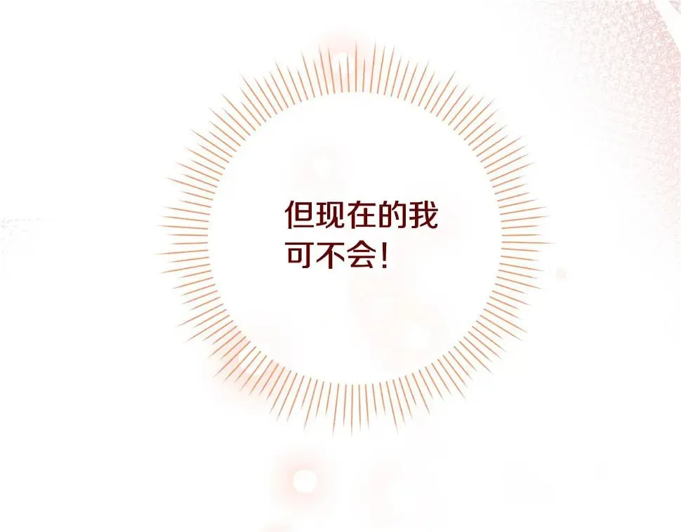 第18话 当众揭穿 第128页