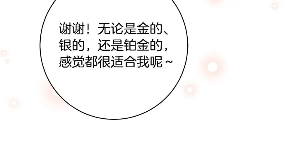 第18话 当众揭穿 第130页