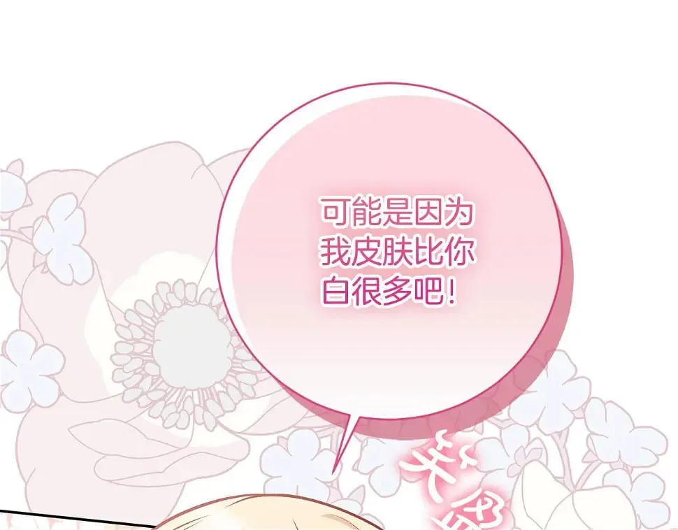 第18话 当众揭穿 第131页