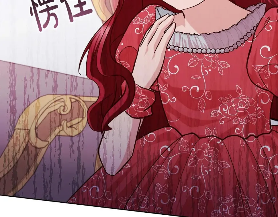 第18话 当众揭穿 第134页
