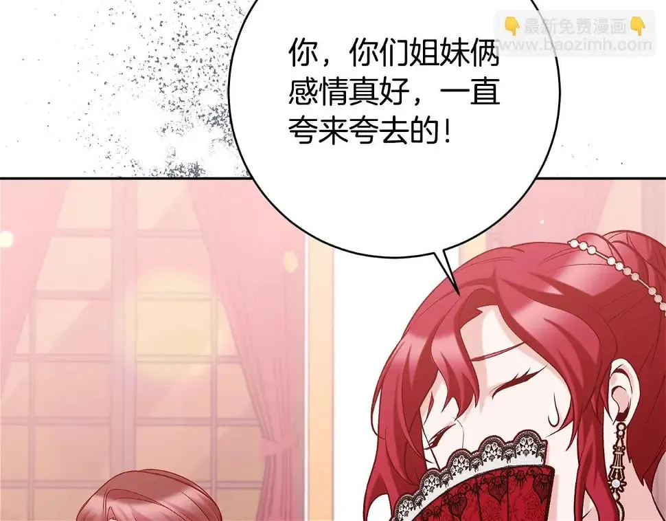 第18话 当众揭穿 第139页