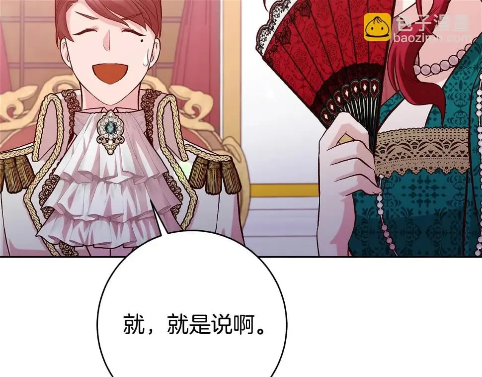 第18话 当众揭穿 第140页