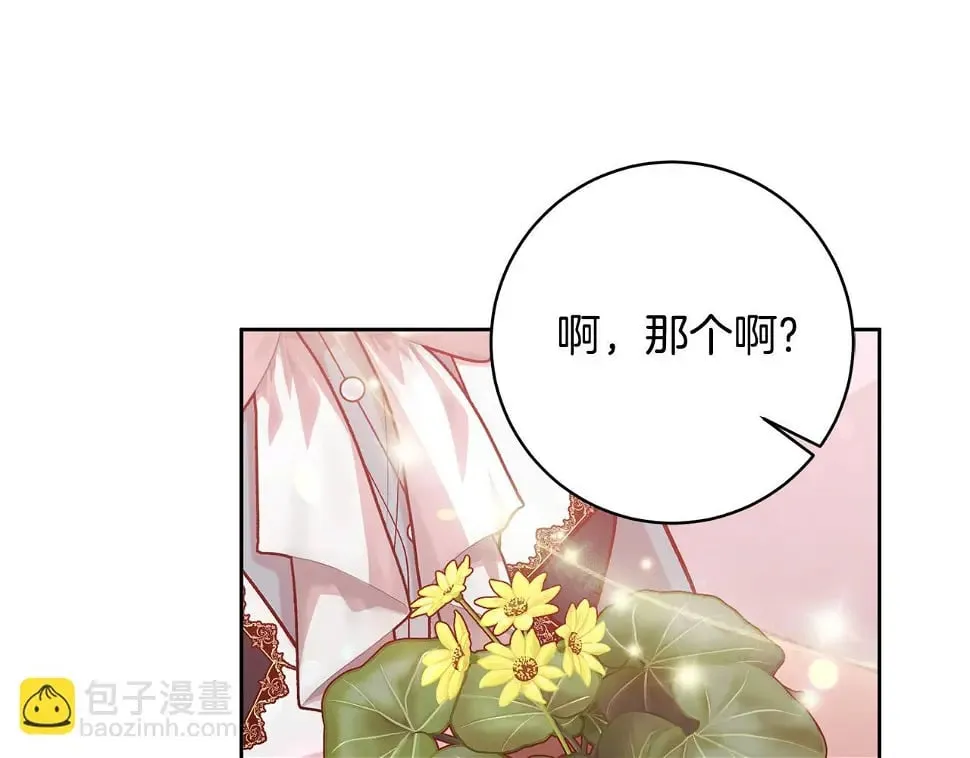第18话 当众揭穿 第144页
