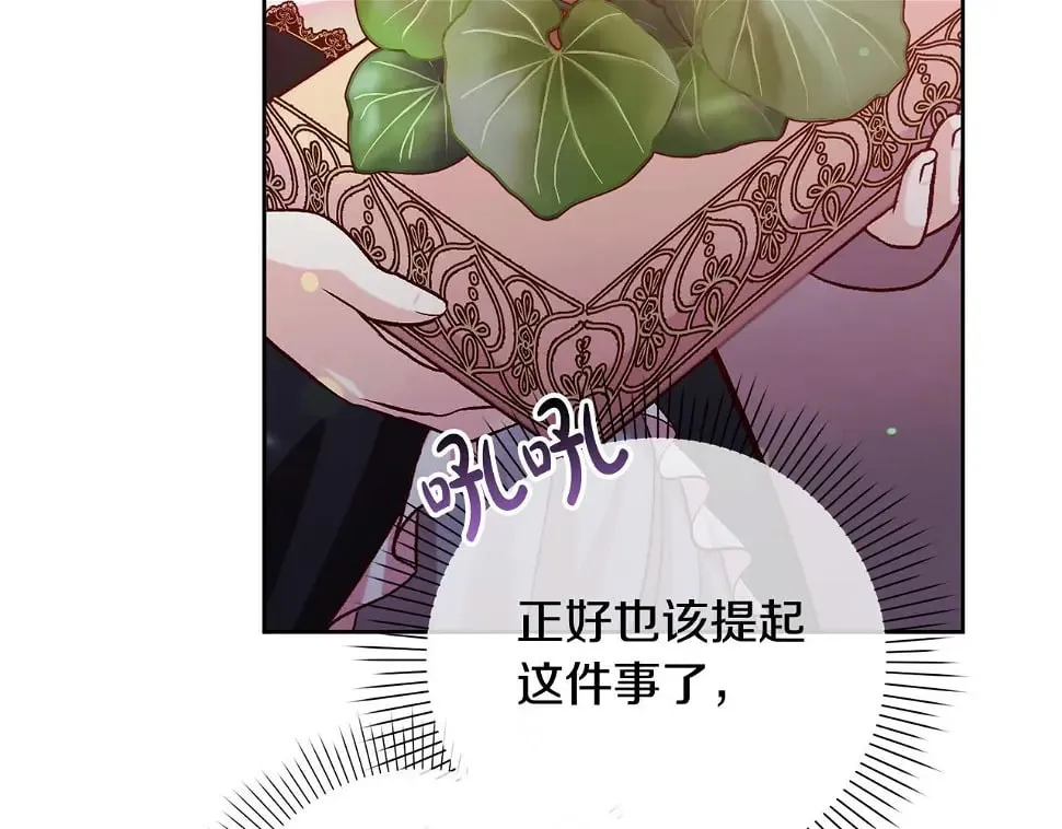 第18话 当众揭穿 第145页
