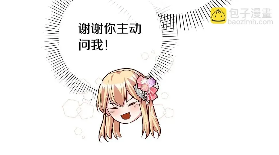 第18话 当众揭穿 第146页