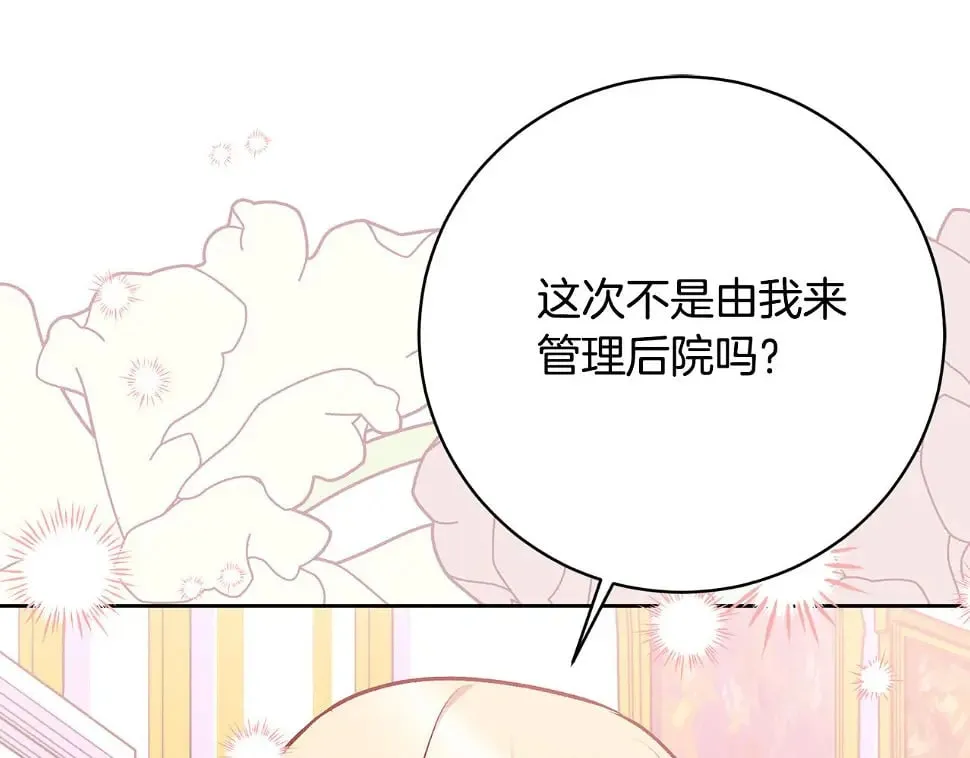 第18话 当众揭穿 第147页