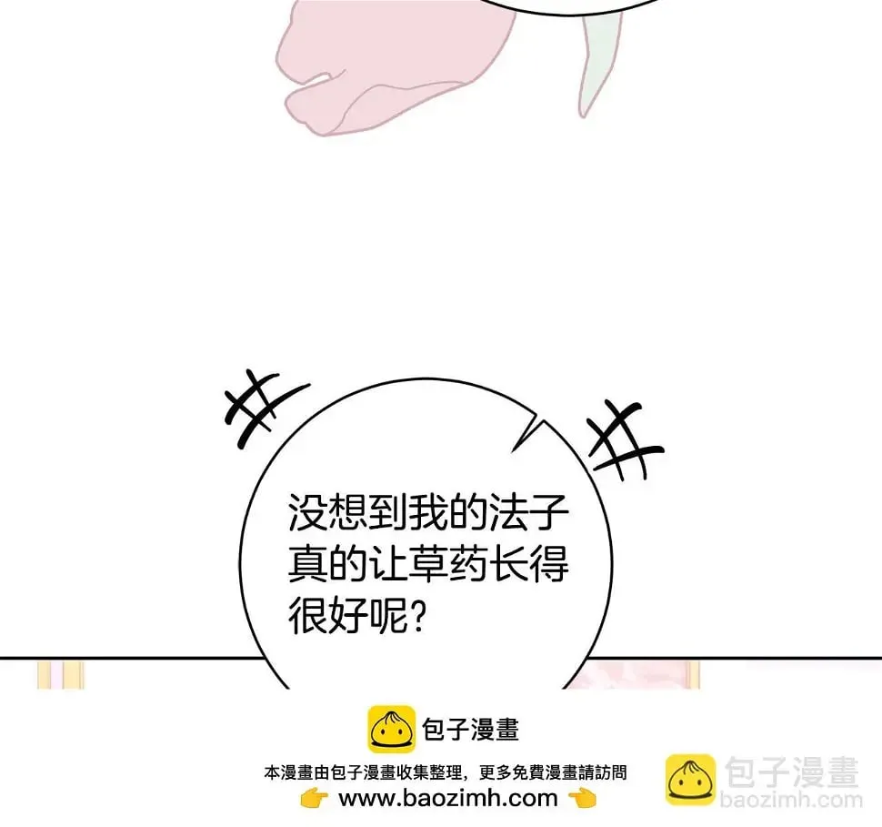 第18话 当众揭穿 第150页