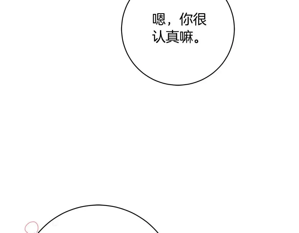 第18话 当众揭穿 第152页