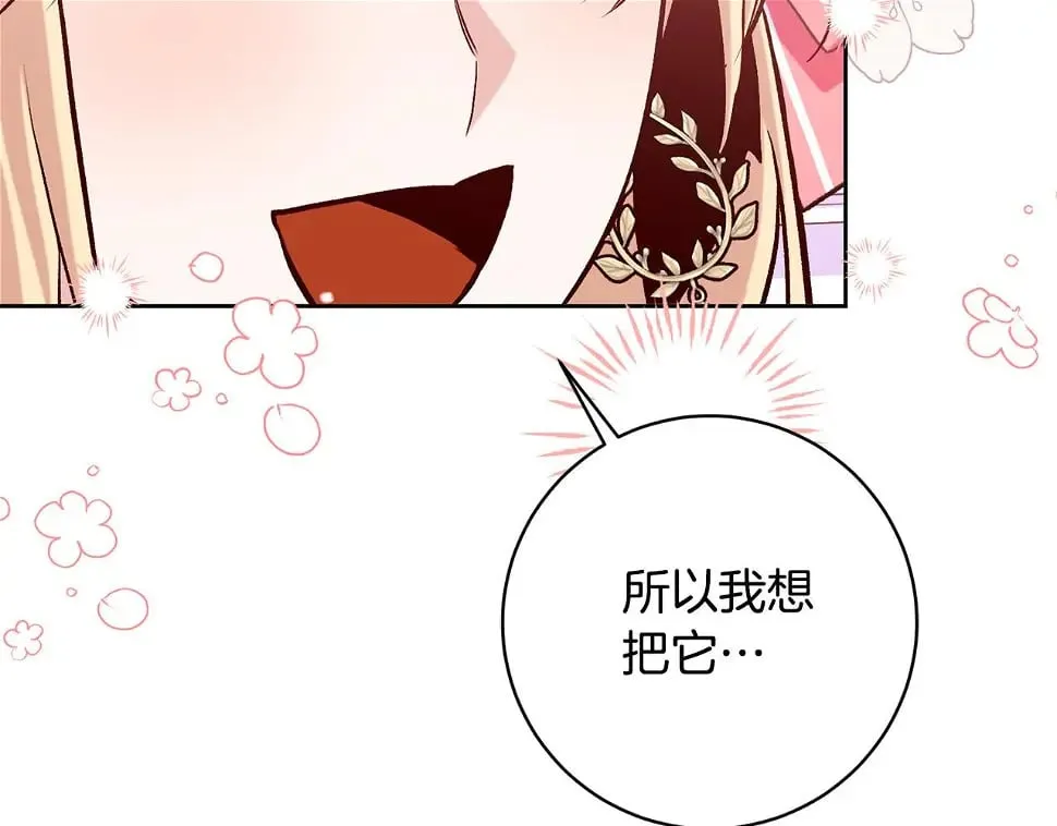 第18话 当众揭穿 第154页