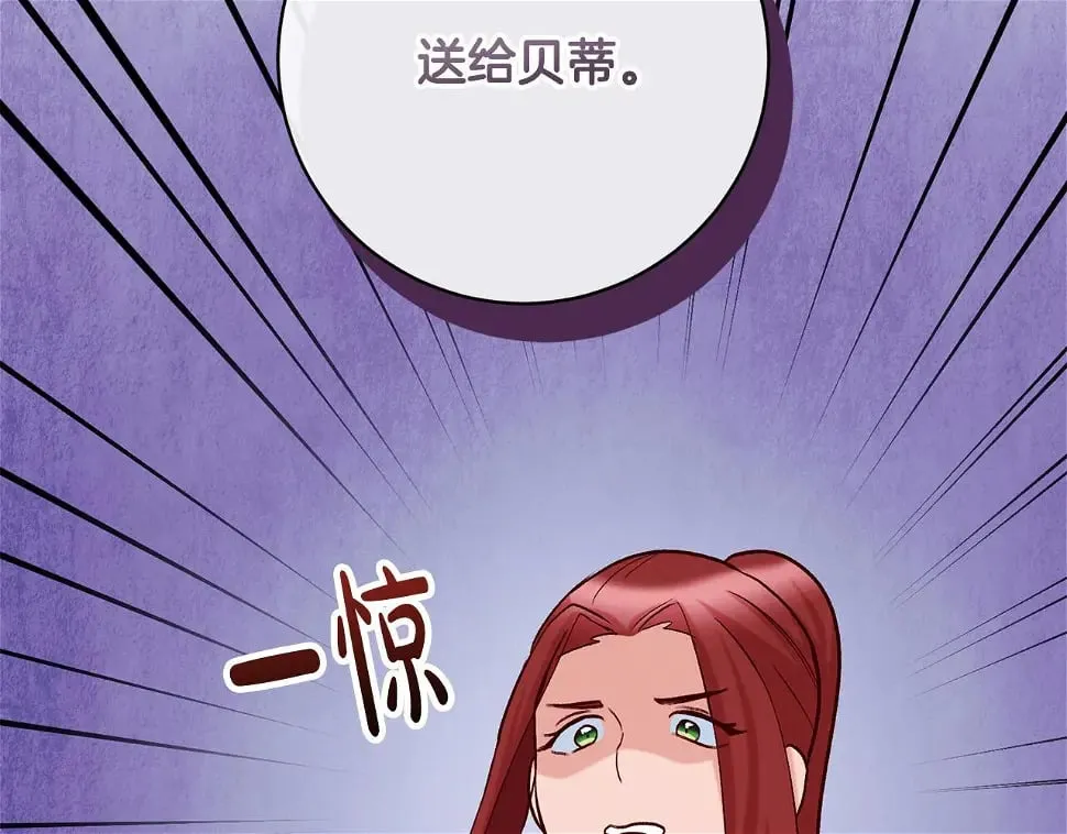 第18话 当众揭穿 第156页