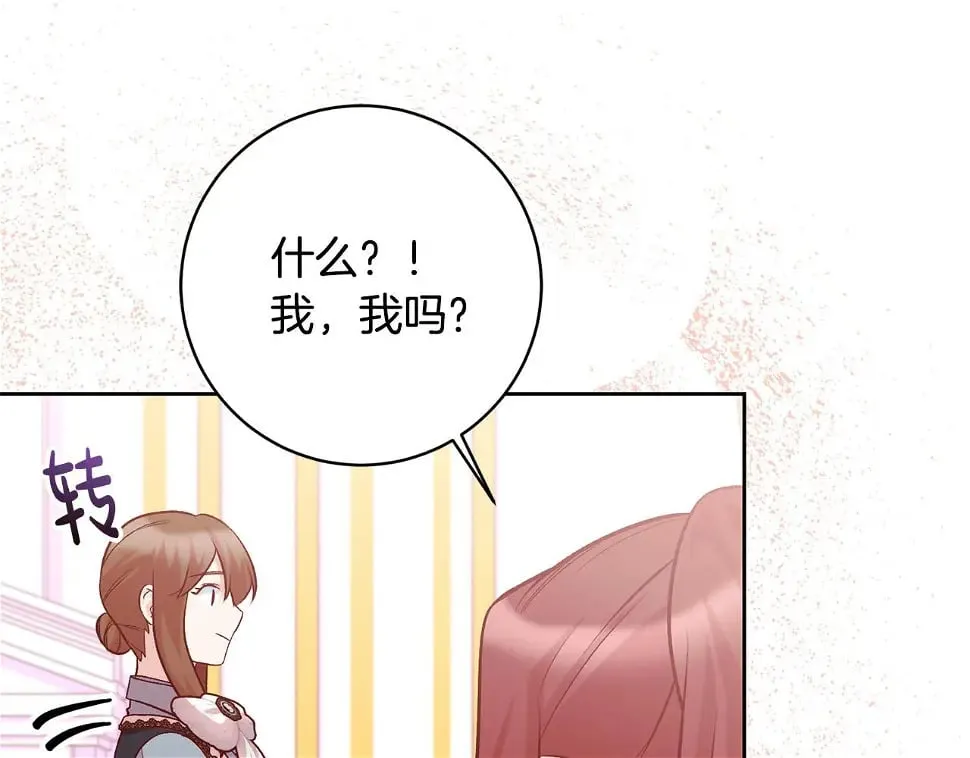 第18话 当众揭穿 第160页
