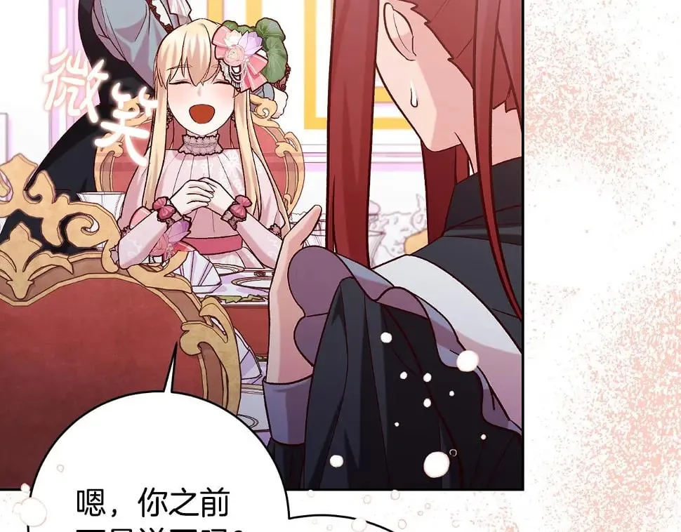 第18话 当众揭穿 第161页