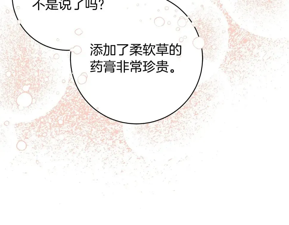 第18话 当众揭穿 第162页
