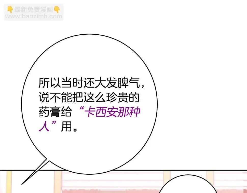 第18话 当众揭穿 第163页