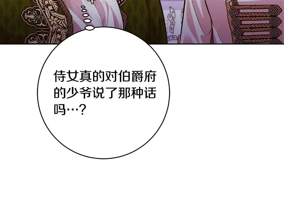 第18话 当众揭穿 第165页