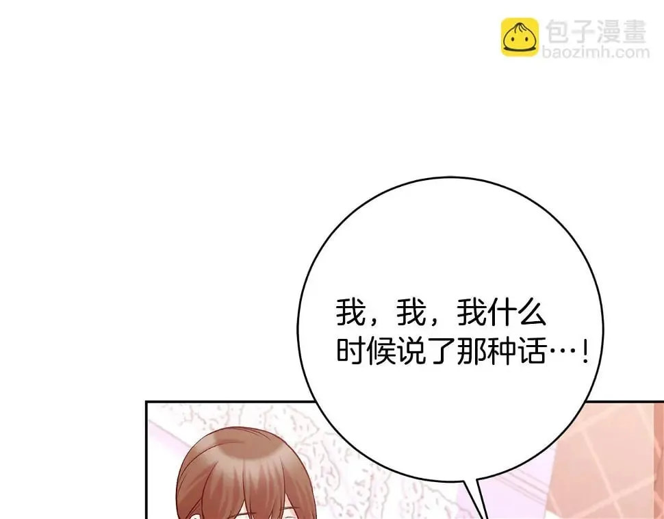 第18话 当众揭穿 第166页