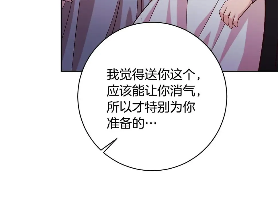 第18话 当众揭穿 第168页