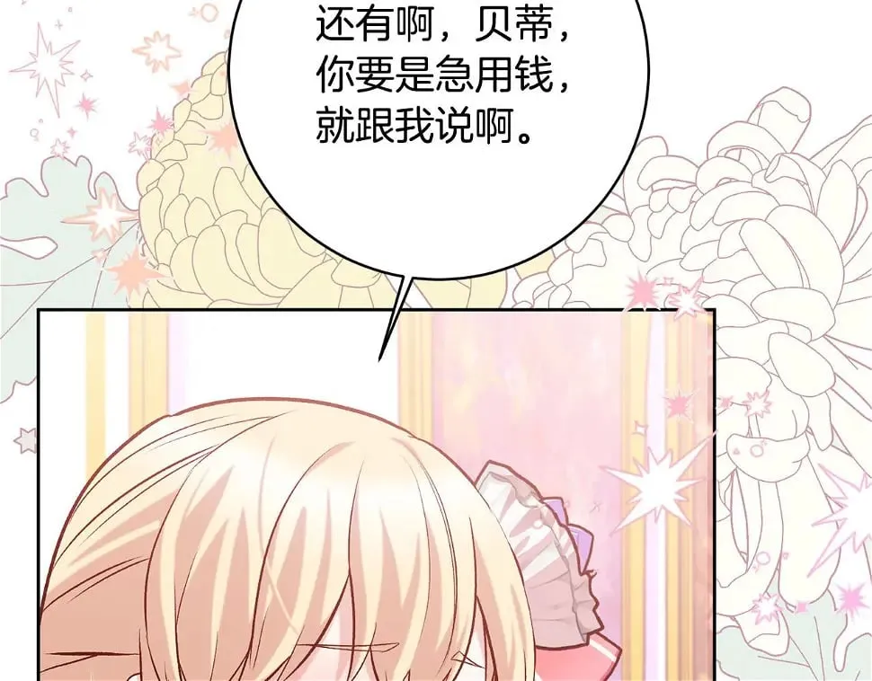 第18话 当众揭穿 第172页