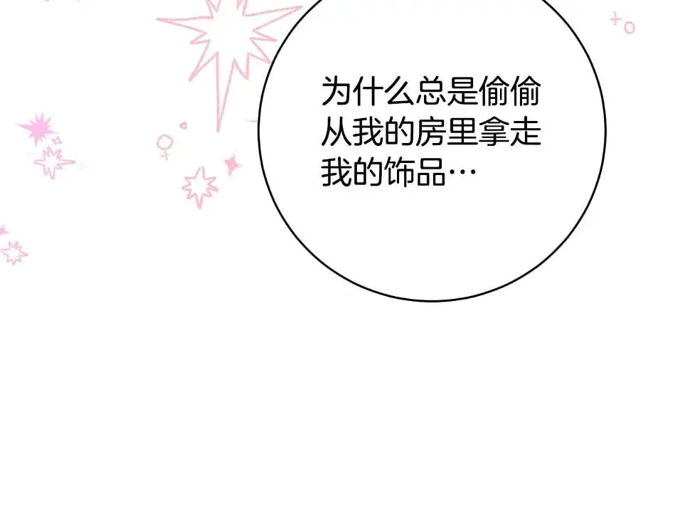 第18话 当众揭穿 第174页
