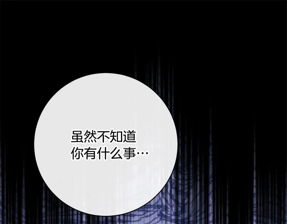 第18话 当众揭穿 第175页