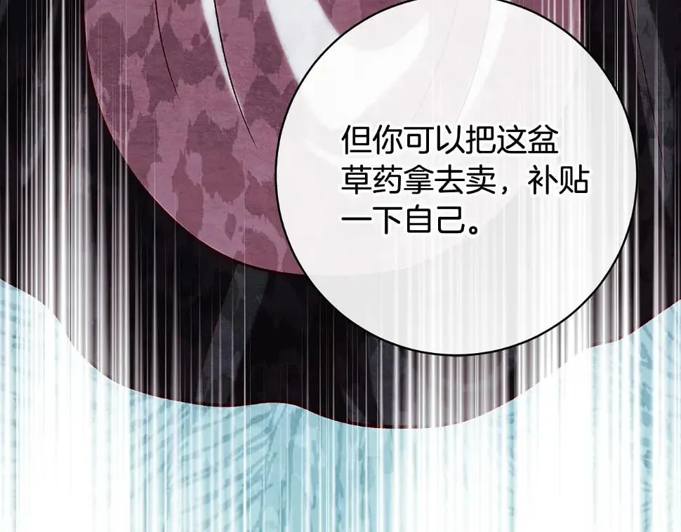 第18话 当众揭穿 第178页