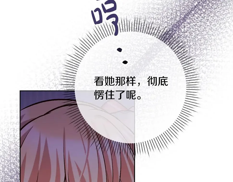第18话 当众揭穿 第180页
