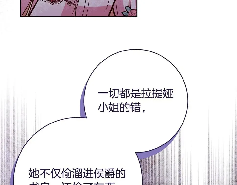 第18话 当众揭穿 第182页
