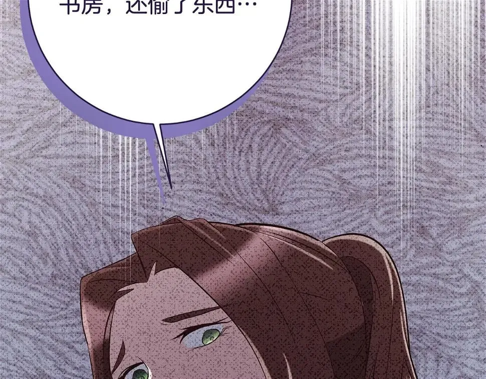 第18话 当众揭穿 第183页