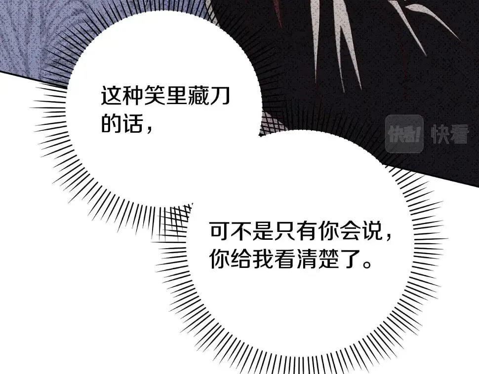 第18话 当众揭穿 第185页