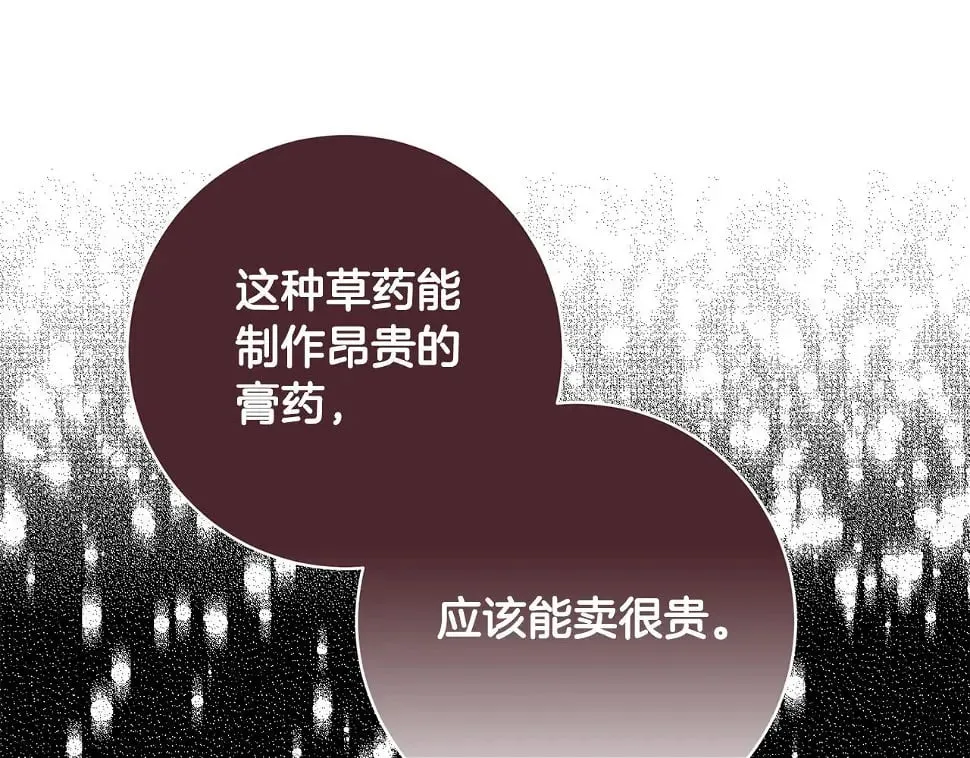 第18话 当众揭穿 第187页