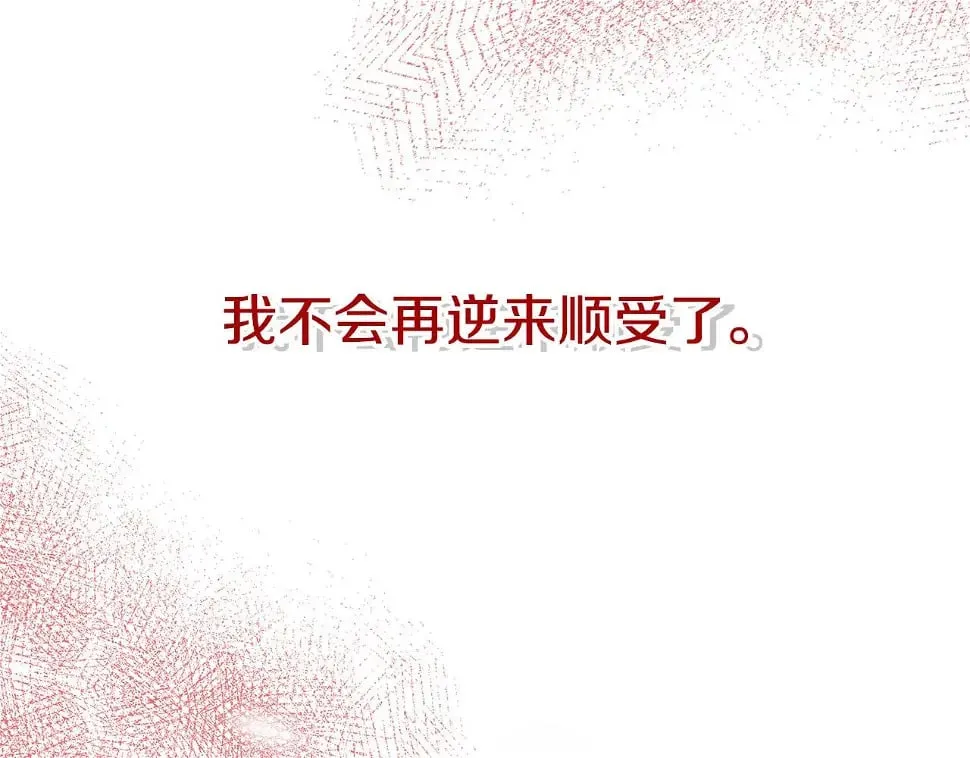 第18话 当众揭穿 第190页