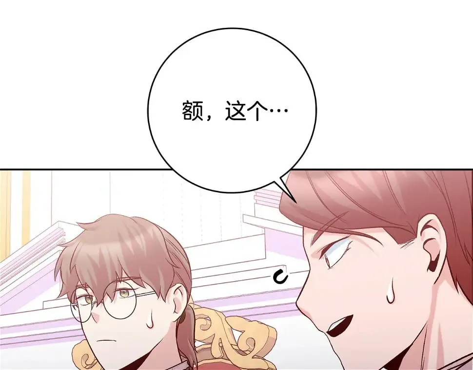 第18话 当众揭穿 第192页