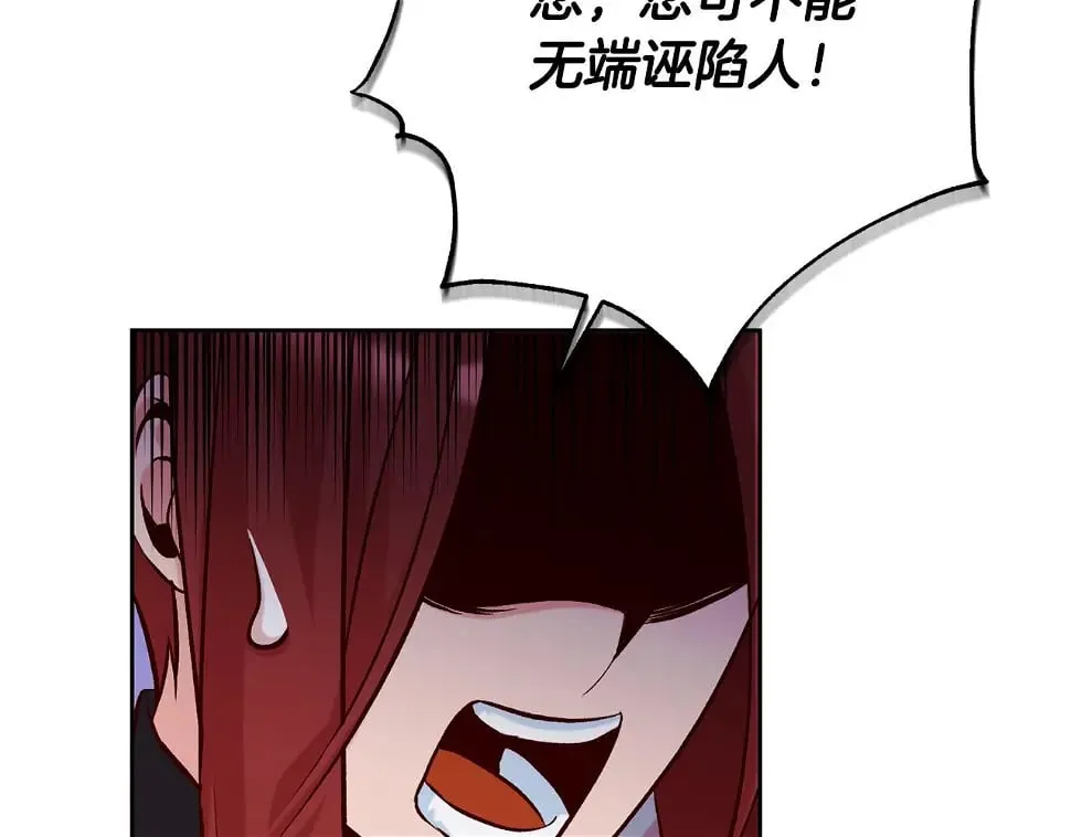 第18话 当众揭穿 第194页