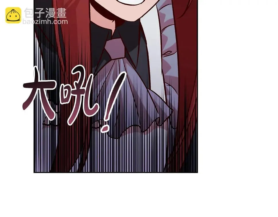 第18话 当众揭穿 第195页