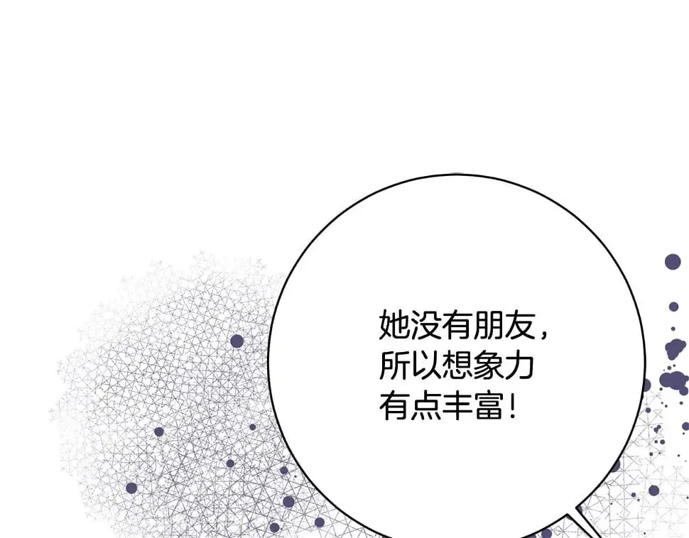 第18话 当众揭穿 第202页
