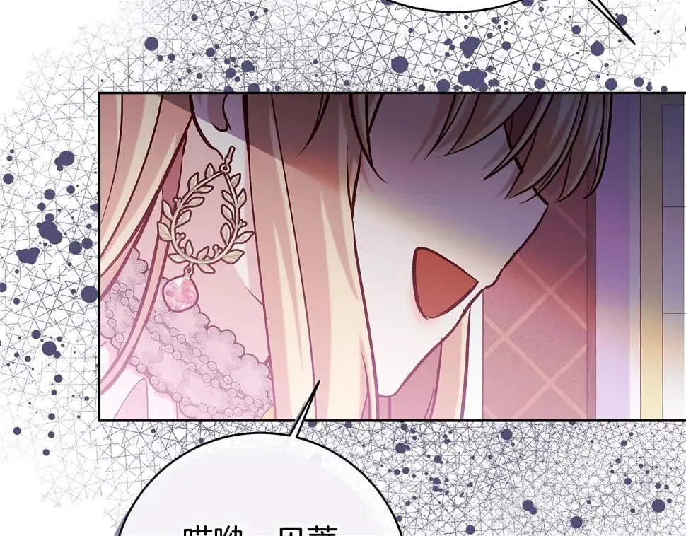 第18话 当众揭穿 第203页