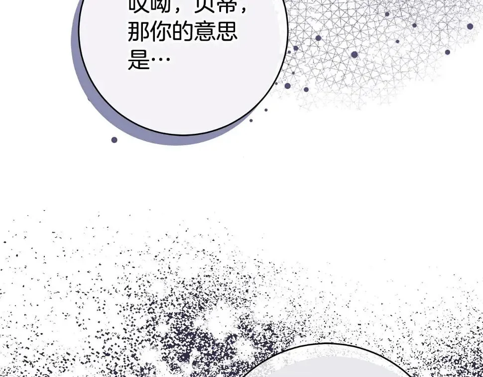 第18话 当众揭穿 第204页