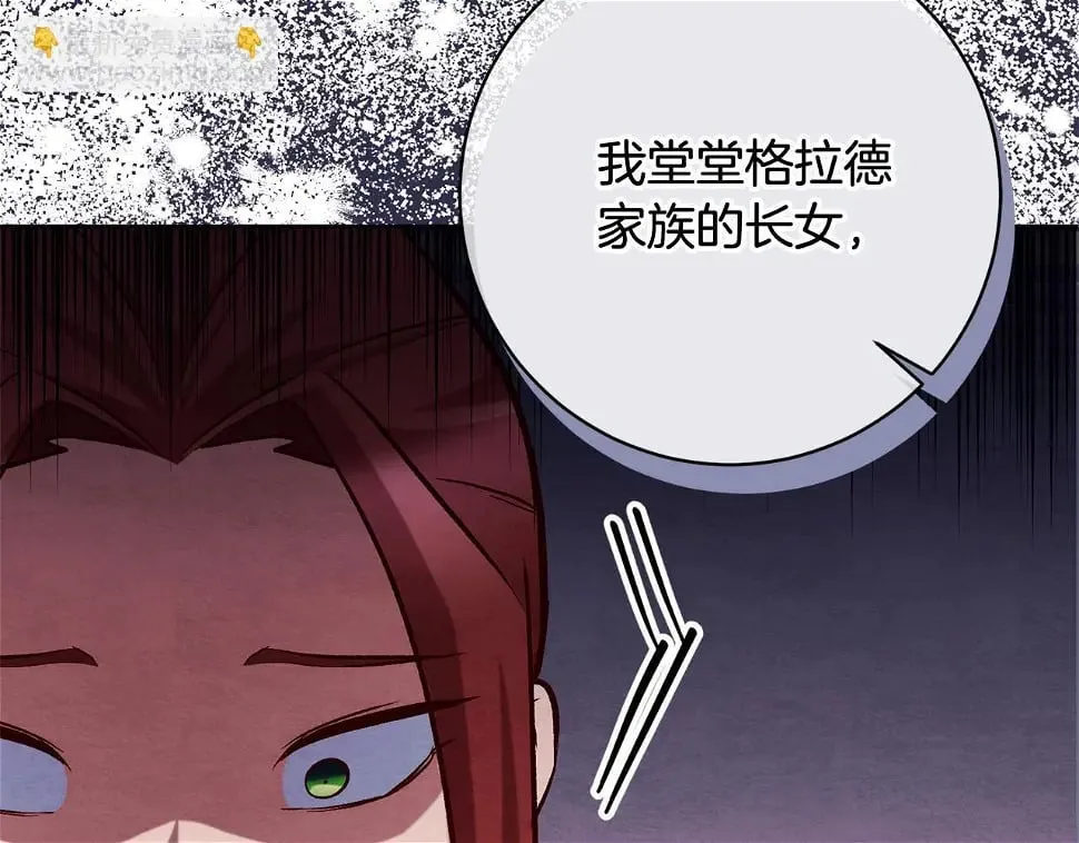 第18话 当众揭穿 第205页