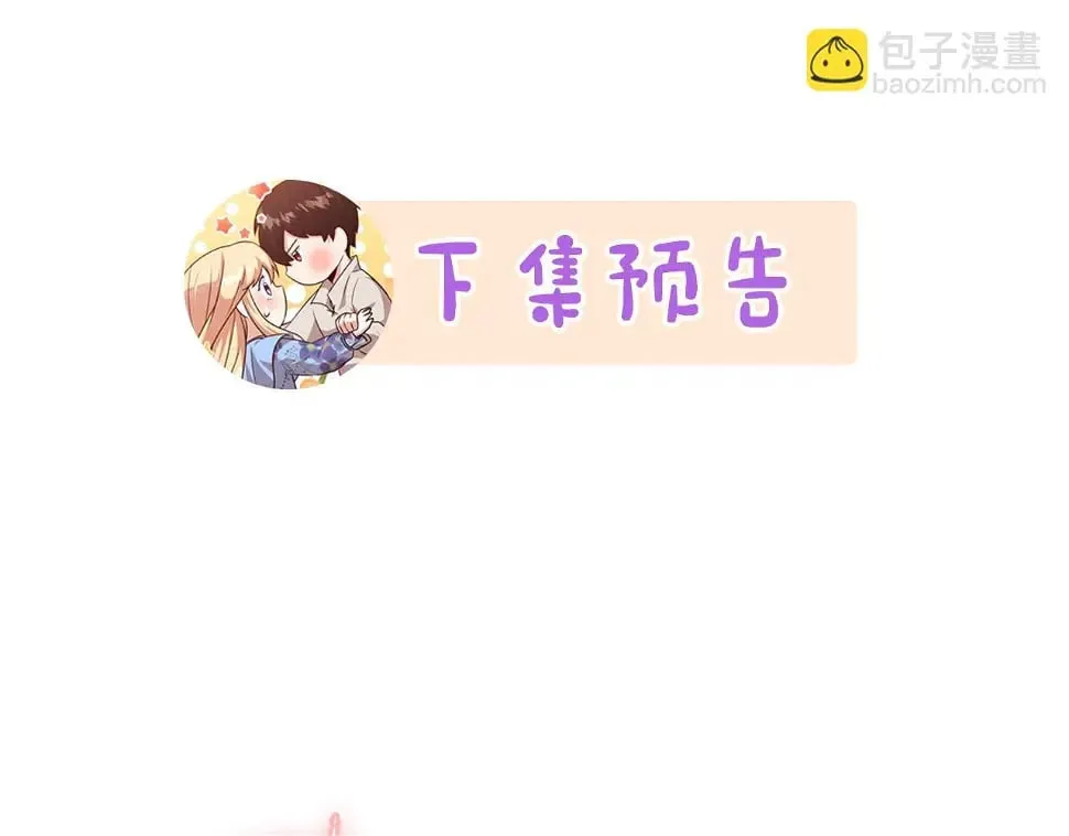 第18话 当众揭穿 第213页